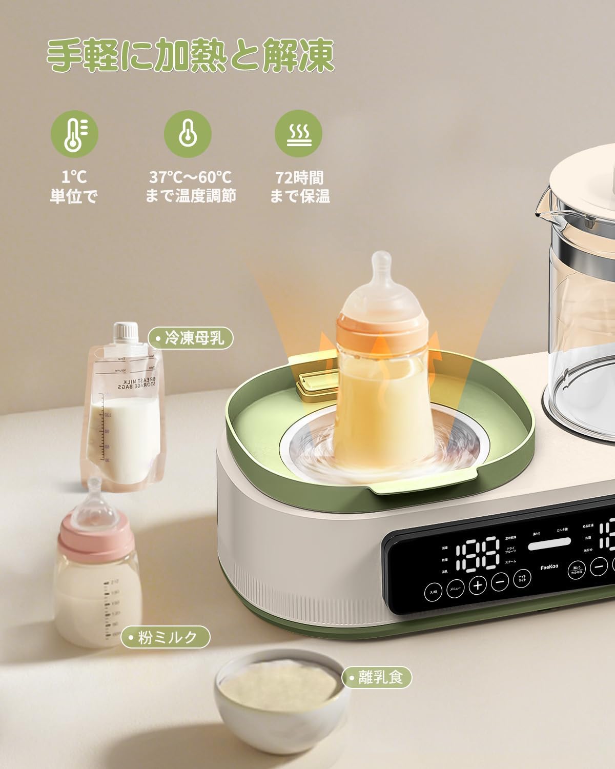 哺乳瓶消毒 ミルクウォーマー 多機能ボトルウォーマー 調乳ポット 1.3L電気ポット 保温・加熱 スチーム消毒 乾燥 離乳食対応 温度制御 1台8役 出産祝い