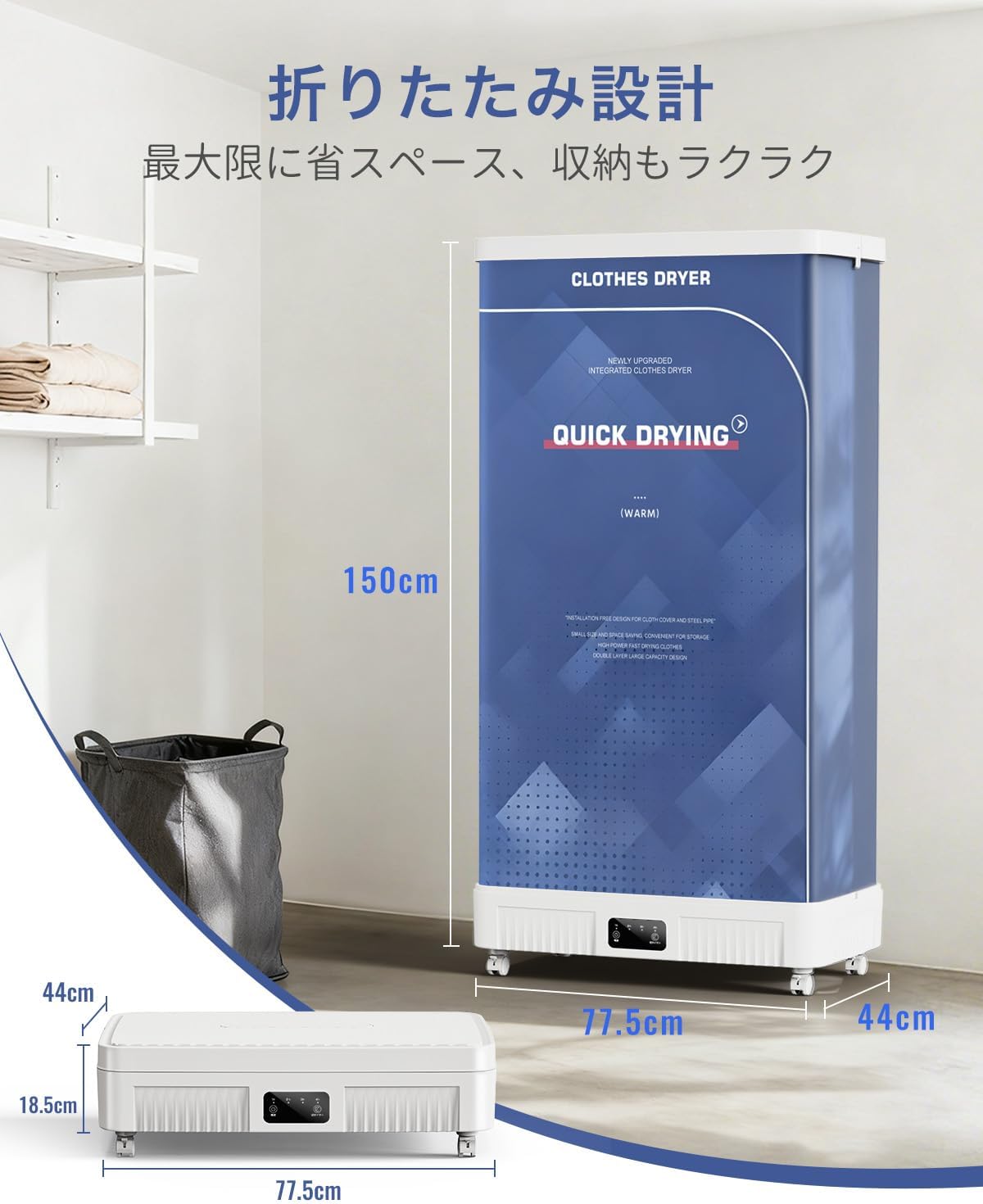 衣類乾燥機 乾燥機 洗濯乾燥機 折りたたみ式 乾燥 機 大容量 500L コンパクト