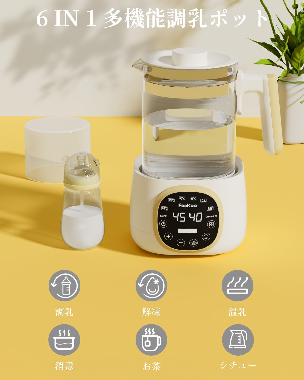 電気ケトル ガラス製 1.3L 温度調節±1℃ 保温・予約機能付 急速湯沸かし お茶/コーヒー/粉ミルク対応 耐熱ガラス 茶漉し付