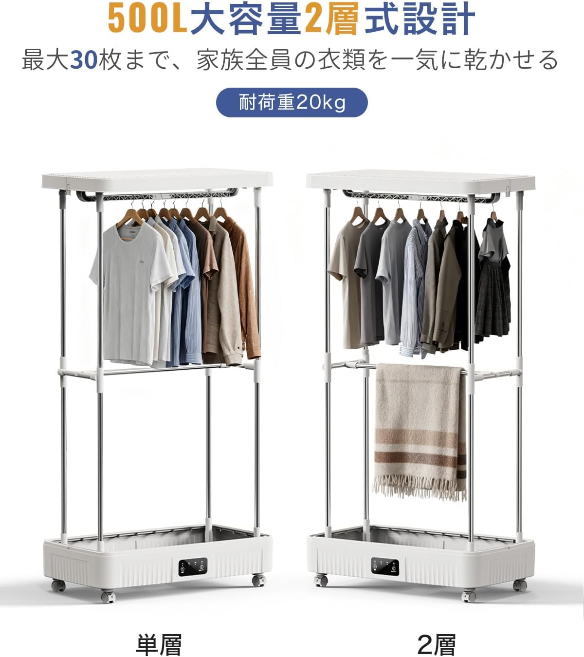 衣類乾燥機 乾燥機 洗濯乾燥機 折りたたみ式 乾燥 機 大容量 500L コンパクト