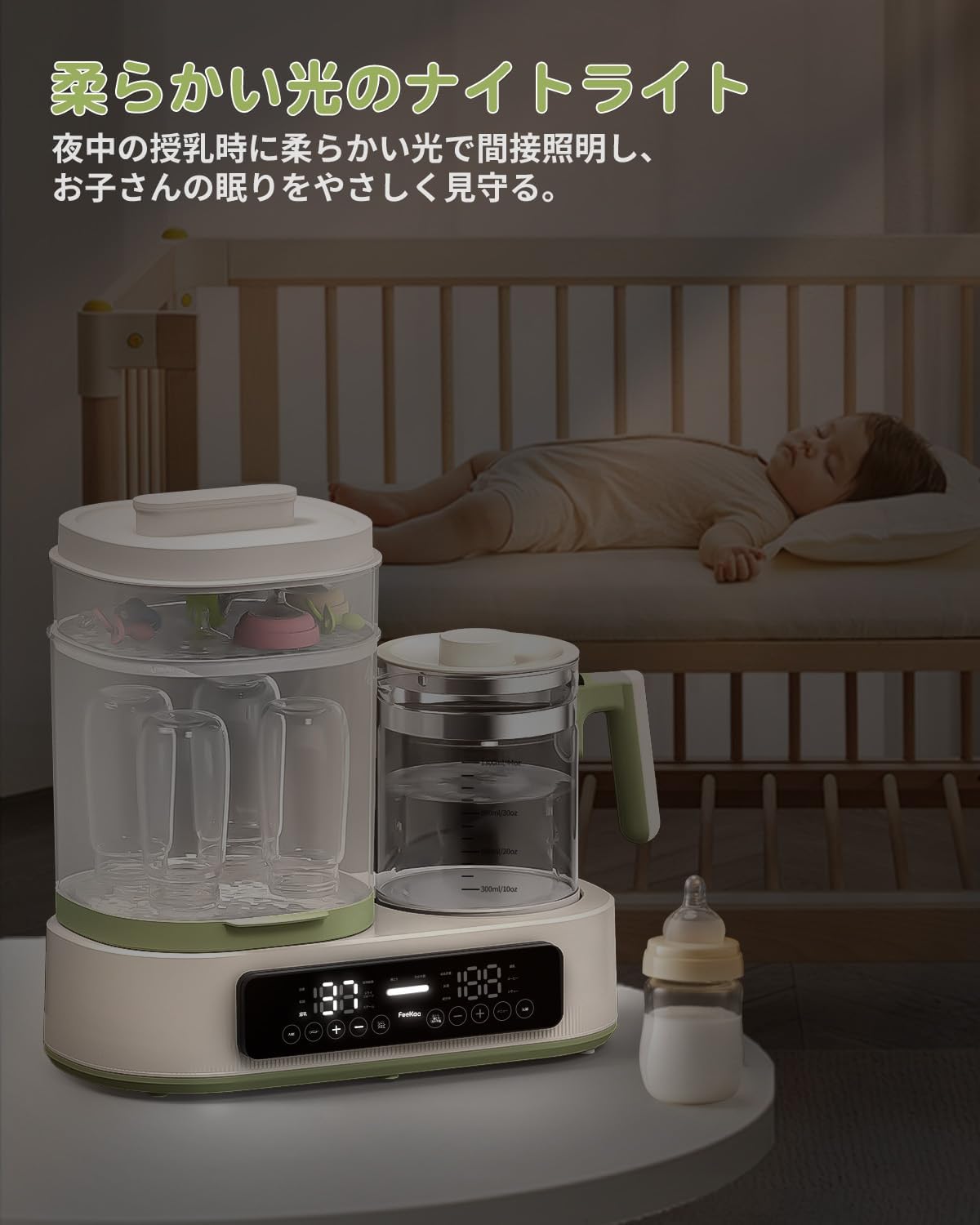 哺乳瓶消毒 ミルクウォーマー 多機能ボトルウォーマー 調乳ポット 1.3L電気ポット 保温・加熱 スチーム消毒 乾燥 離乳食対応 温度制御 1台8役 出産祝い