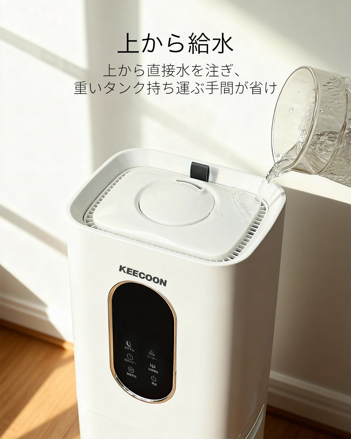 KEECOON 加湿器 大容量 8L スチーム式 加熱式 ハイブリッド式 除菌 2025 加湿器