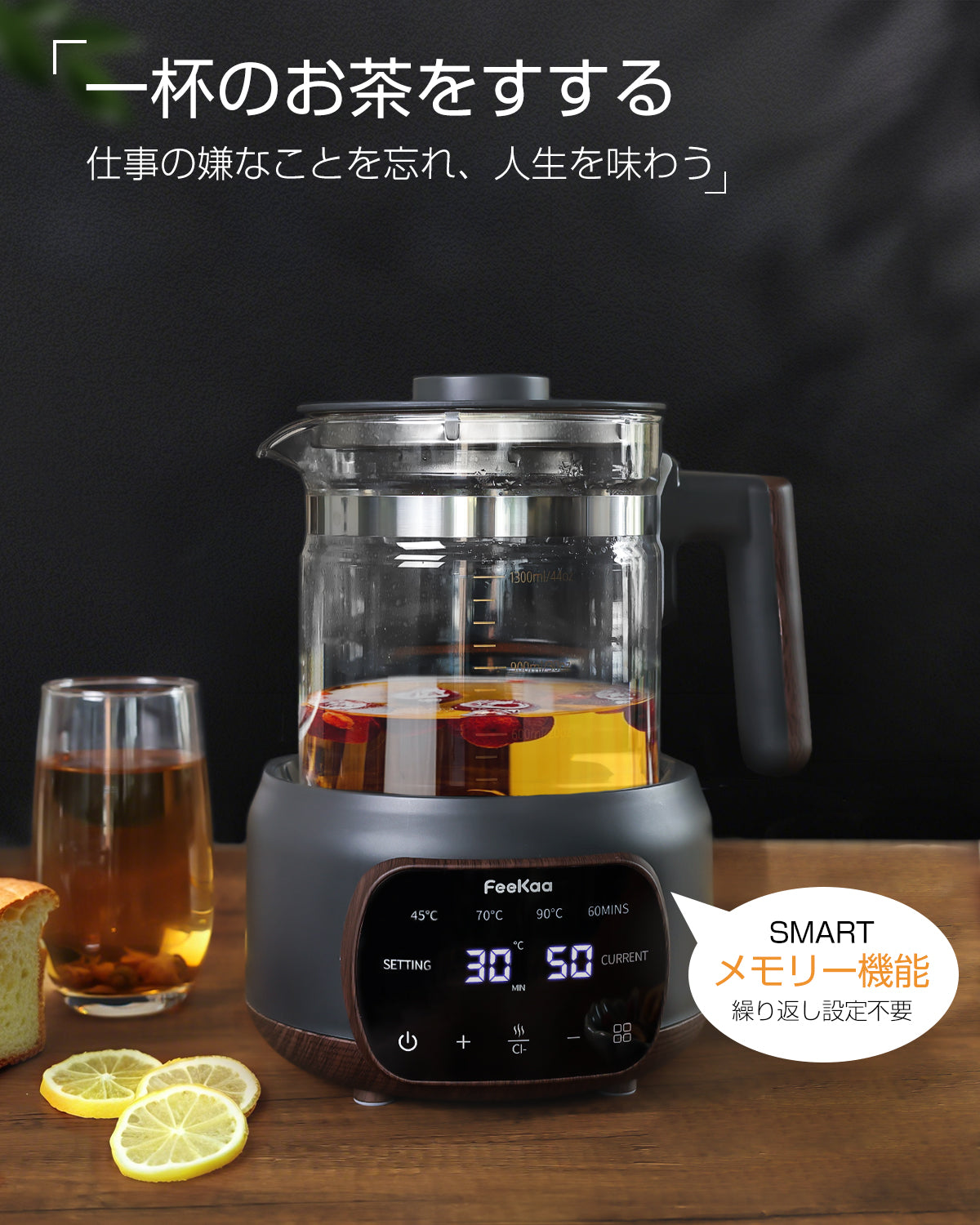 電気ケトル ガラス製 1.3L大容量 温度調節±1℃ 37〜95℃設定 72H保温 急速沸騰 お茶/コーヒー/粉ミルク対応 耐熱ガラス 茶漉し付 空焚き防止 SMARTメモリー ダークグレー