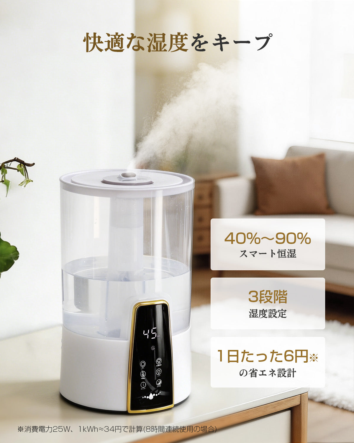 加湿器 大容量 卓上【2026年新登場・3-in-1 アロマ対応】4L 超音波式|22301