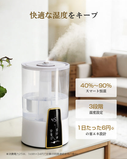 加湿器 大容量 卓上【2026年新登場・3-in-1 アロマ対応】4L 超音波式|22301