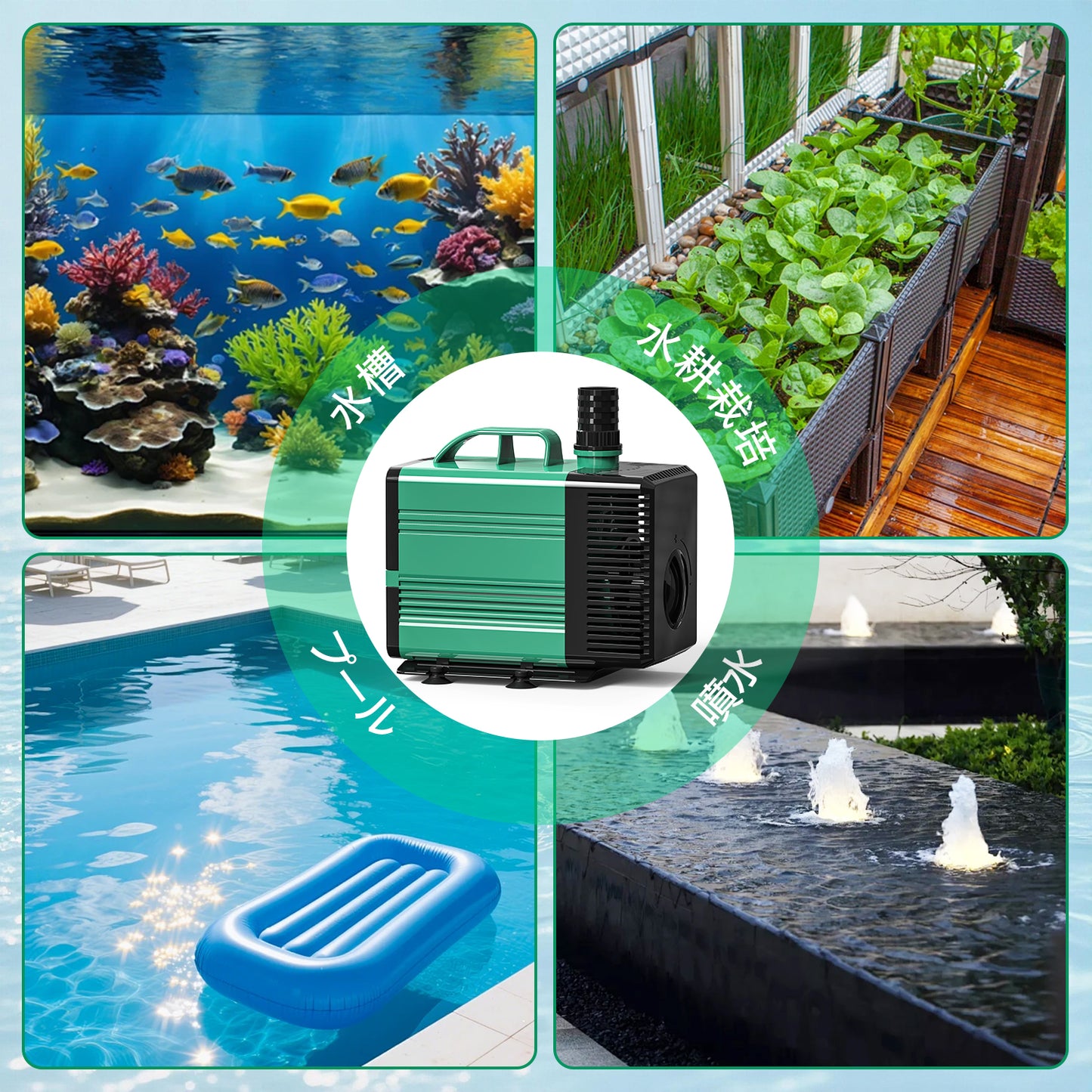 YOKEKON 水中ポンプ 100v 水槽 循環ポンプ 最大吐出量4000L/H 最大揚程4M 70W 清水 海水対応 水陸両用 吸盤付き 内蔵スポンジフィルター 静音 省エネ 電動 給水 排水 水換え 小型 水族館 お風呂 池 水耕栽培 プール いけす 亀の水槽 アクアリウム ウォーターガーデン フォウンテン ガーデン 家庭用 グリーン