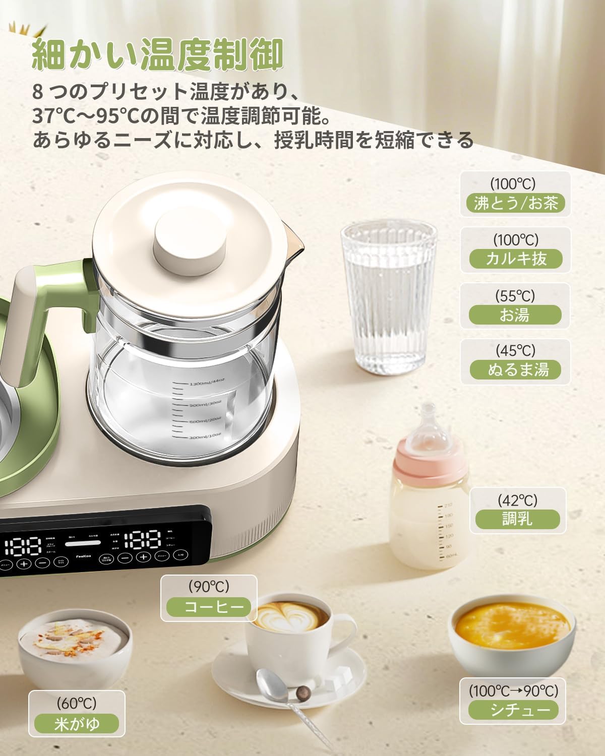 哺乳瓶消毒 ミルクウォーマー 多機能ボトルウォーマー 調乳ポット 1.3L電気ポット 保温・加熱 スチーム消毒 乾燥 離乳食対応 温度制御 1台8役 出産祝い
