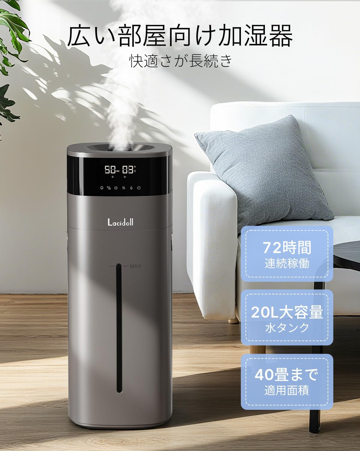 加湿器 大容量 20L/最大85畳 ハイブリッド式 スチーム式 加熱式 2301J グレー