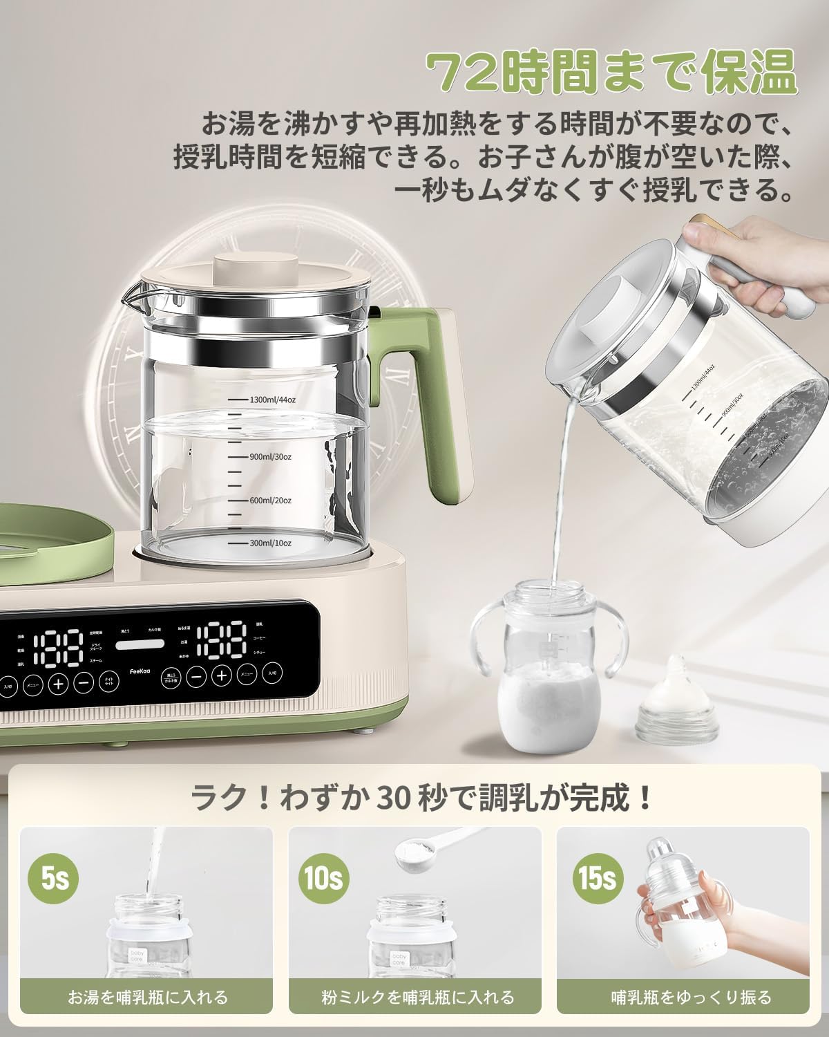 哺乳瓶消毒 ミルクウォーマー 多機能ボトルウォーマー 調乳ポット 1.3L電気ポット 保温・加熱 スチーム消毒 乾燥 離乳食対応 温度制御 1台8役 出産祝い