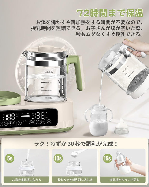 哺乳瓶 消毒 ミルクウォーマー 多機能ボトルウォーマー 調乳ポット 保温 ミルクミルク加熱 1.3L電気ポット授乳用品 赤ちゃん用品 スチーム消毒 哺乳びん 滅菌 保管ケース 乾燥 調乳じょーず 温乳 離乳食 加熱 電気ケトル 温度制御 1台8役 多機能 日本語取扱説明書 出産祝い