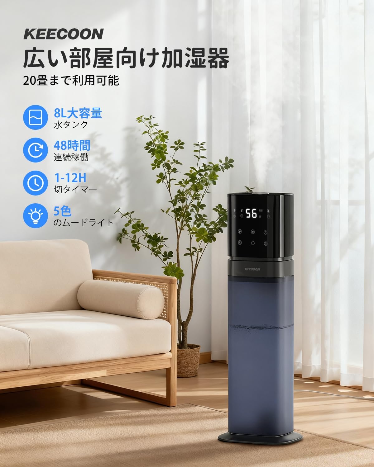 加湿器 大容量 8L透明タンク 業務用 静音 家庭 湿度設定 タイマー ライト付き K20