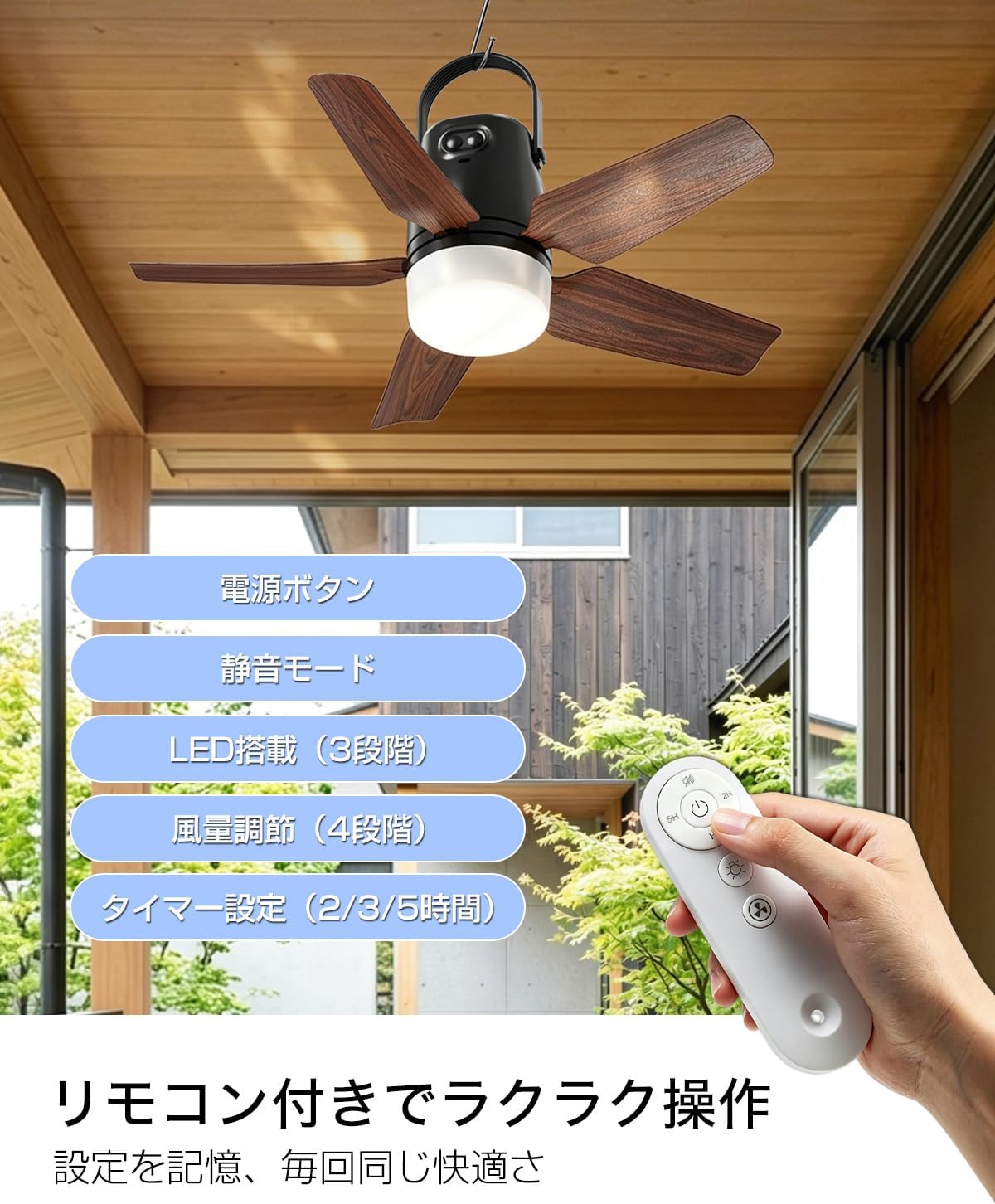 吊り下げ式扇風機
