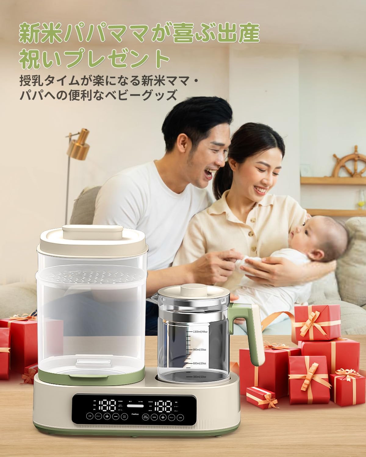 哺乳瓶消毒 ミルクウォーマー 多機能ボトルウォーマー 調乳ポット 1.3L電気ポット 保温・加熱 スチーム消毒 乾燥 離乳食対応 温度制御 1台8役 出産祝い