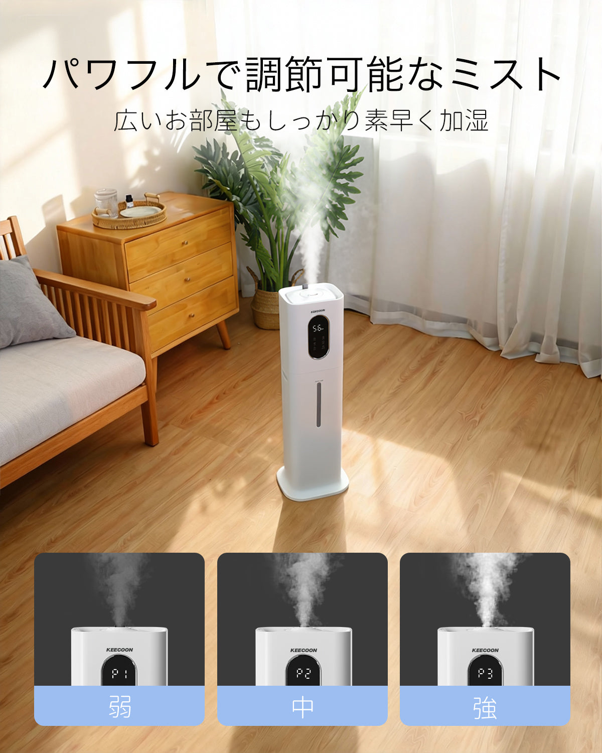 KEECOON 加湿器 大容量 8L スチーム式 加熱式 ハイブリッド式 除菌 2025 加湿器
