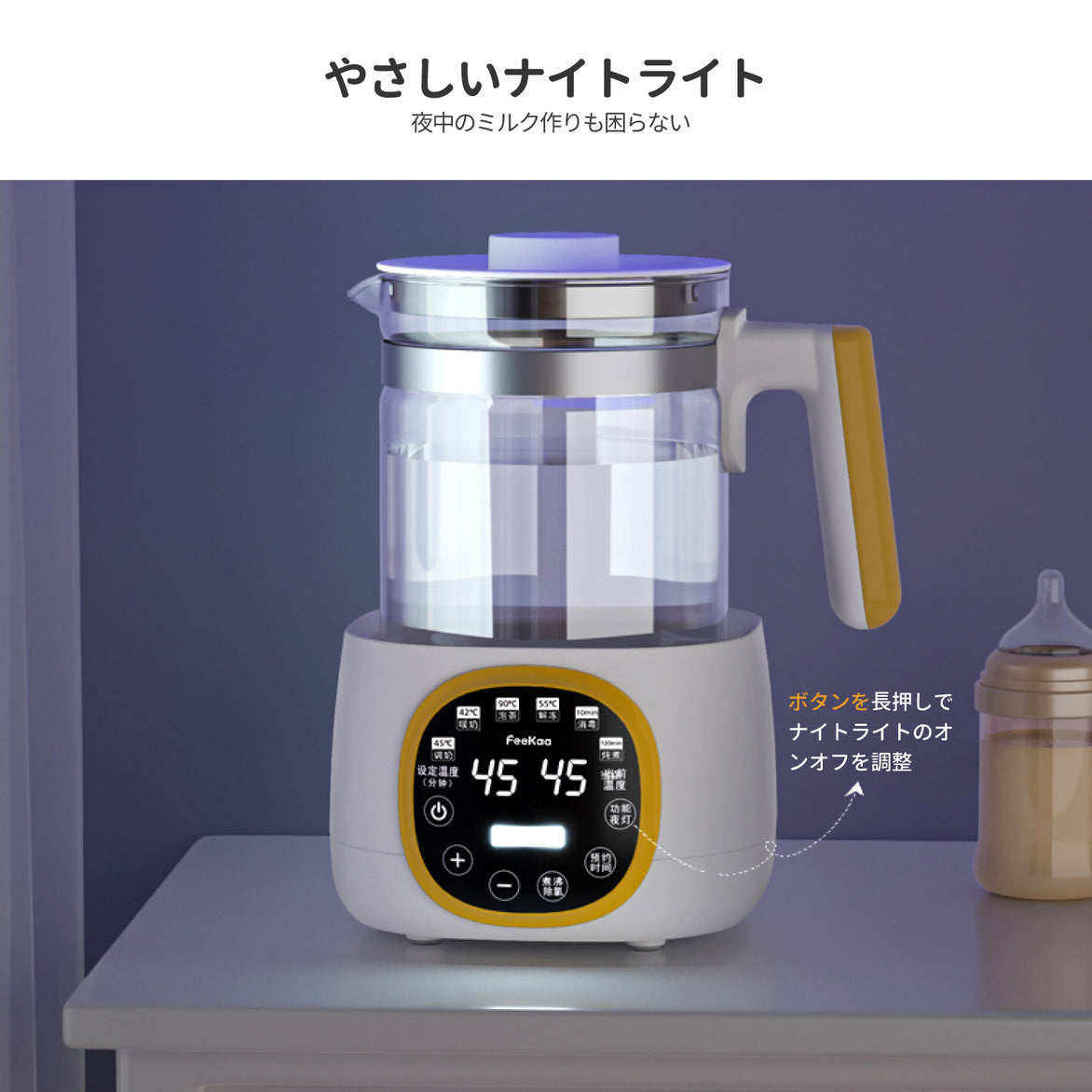 調乳ポット 哺乳瓶 消毒 ミルクウォーマー 電気ケトル ガラス ケトル 1.3L 調乳器具ミルク 保温 ボトル滅菌器 ミルク加熱 離乳食 ヒ