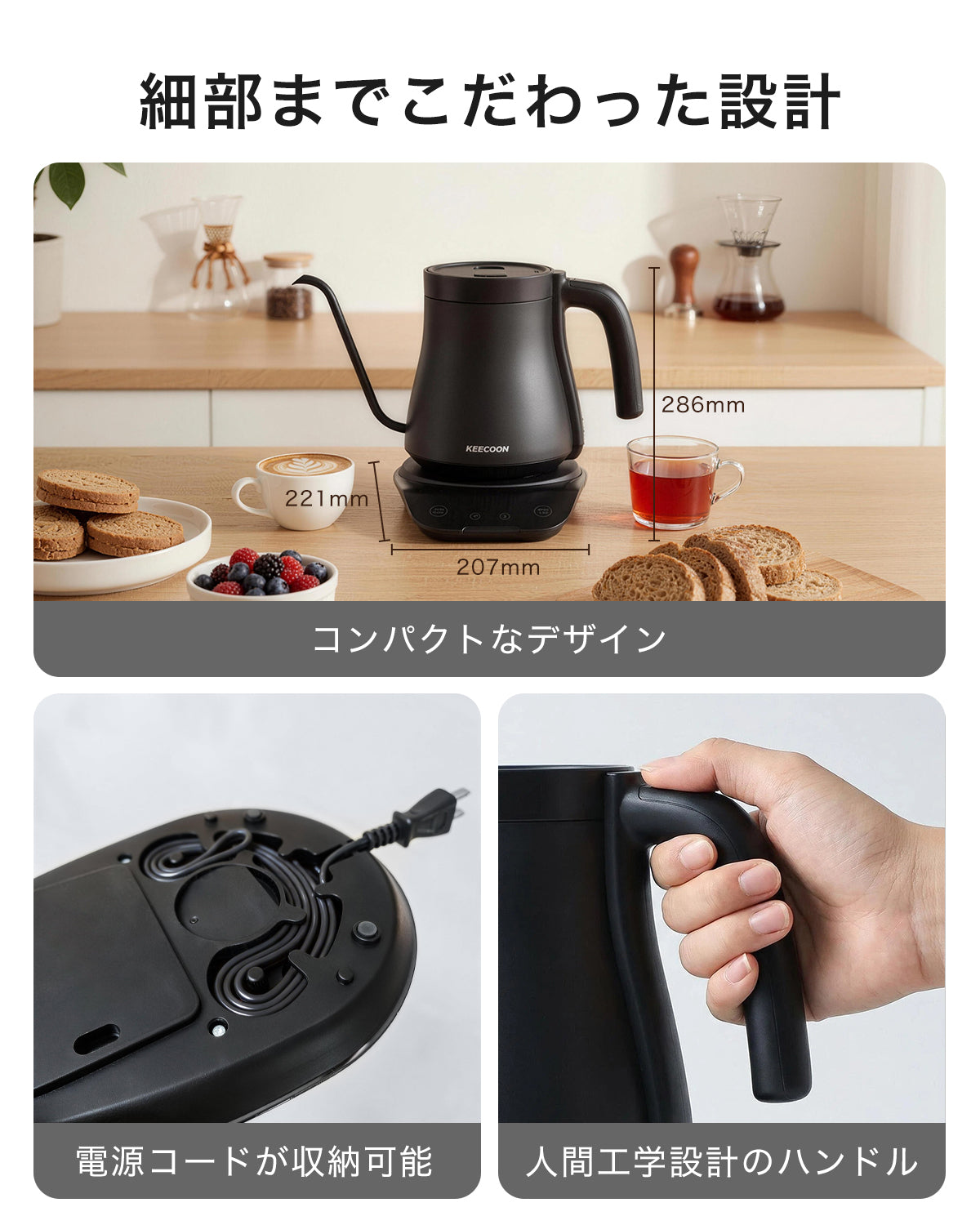 KEECOON 電気ケトル コーヒー ドリップケトル ステンレス 10～100℃温度調節 |3912