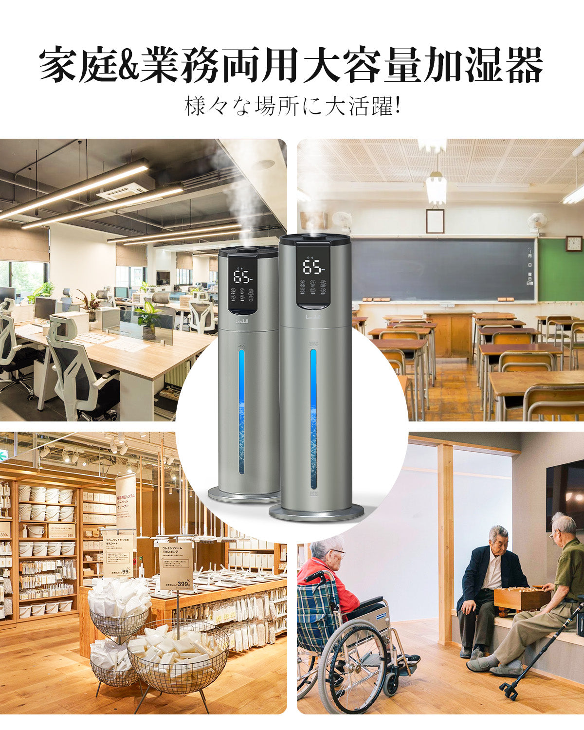 加湿器 大容量 8L 超音波式 業務用加湿器 2025 タワー型 お手入れ簡単 部品は可取り外し 掃除しやすい 上から給水