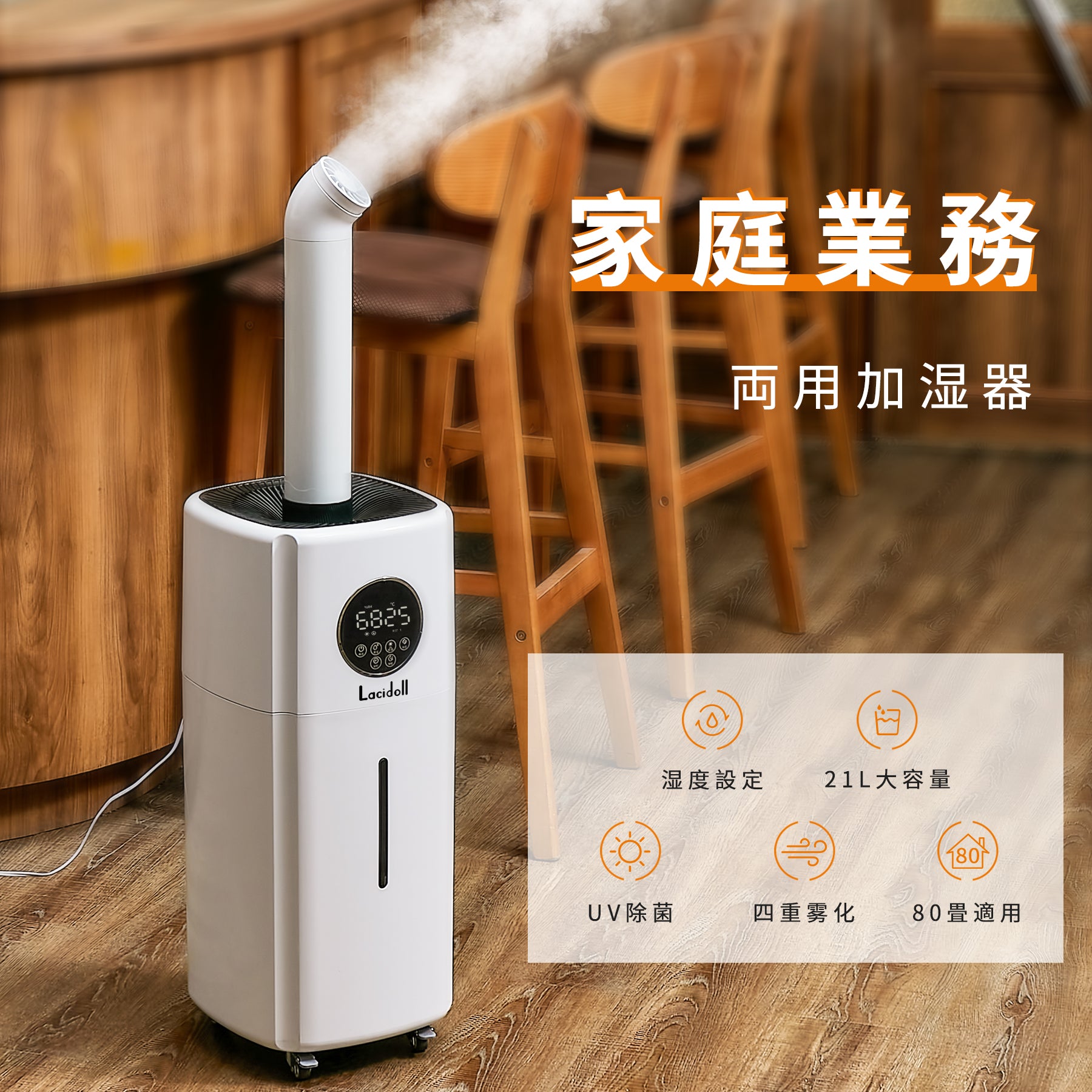 加湿器 大容量 2000ml/h 業務用 家庭用 21L 【法人向け】UV除菌 360°回転 超音波式加湿器 大型 タワー型 水タンク 上から給水