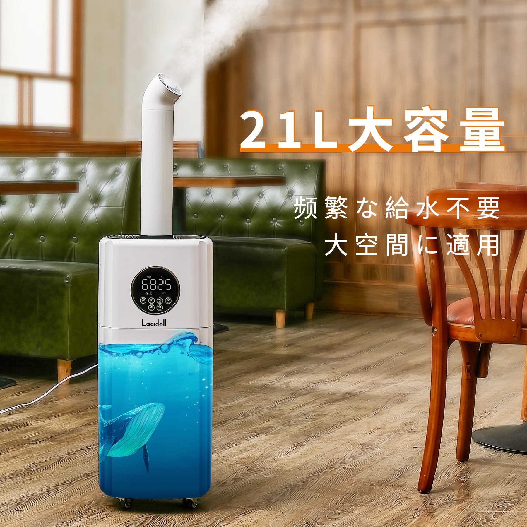 加湿器 大容量 2000ml/h 業務用 家庭用 21L 【法人向け】UV除菌 360°回転 超音波式加湿器 大型 タワー型 水タンク 上から給水