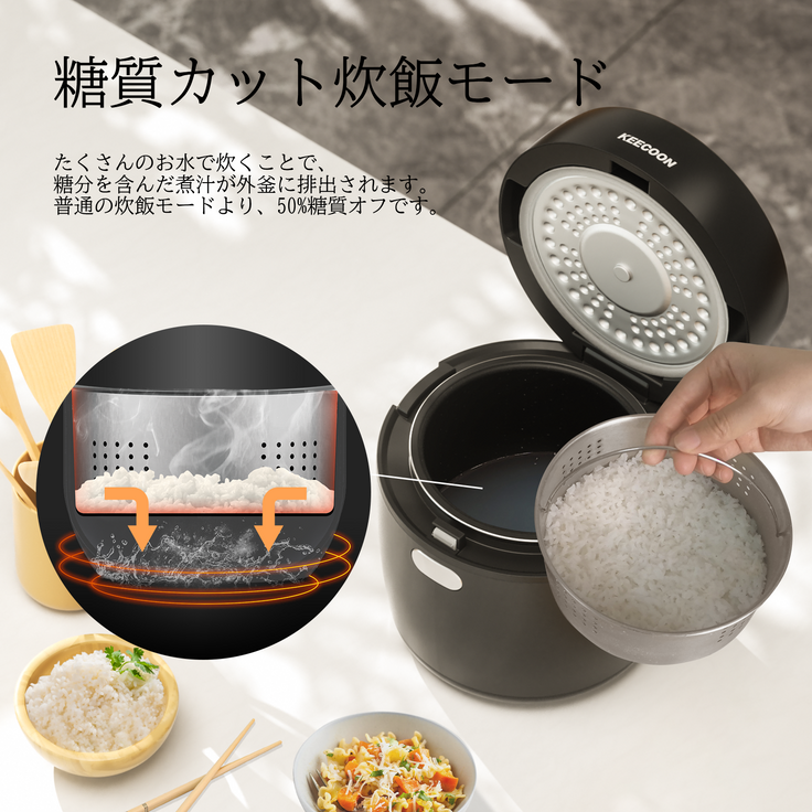 KEECOON 炊飯器 すいはんき 3合 糖質カット（1合） 約50％糖質オフ 予約 保温 マイコン式 糖質カット/白米/無洗米/省エネ/早炊き/玄米/おかゆ/蒸し調理 炊き分け 一人暮らしダイエット食 焦げ付きなし コンパクト