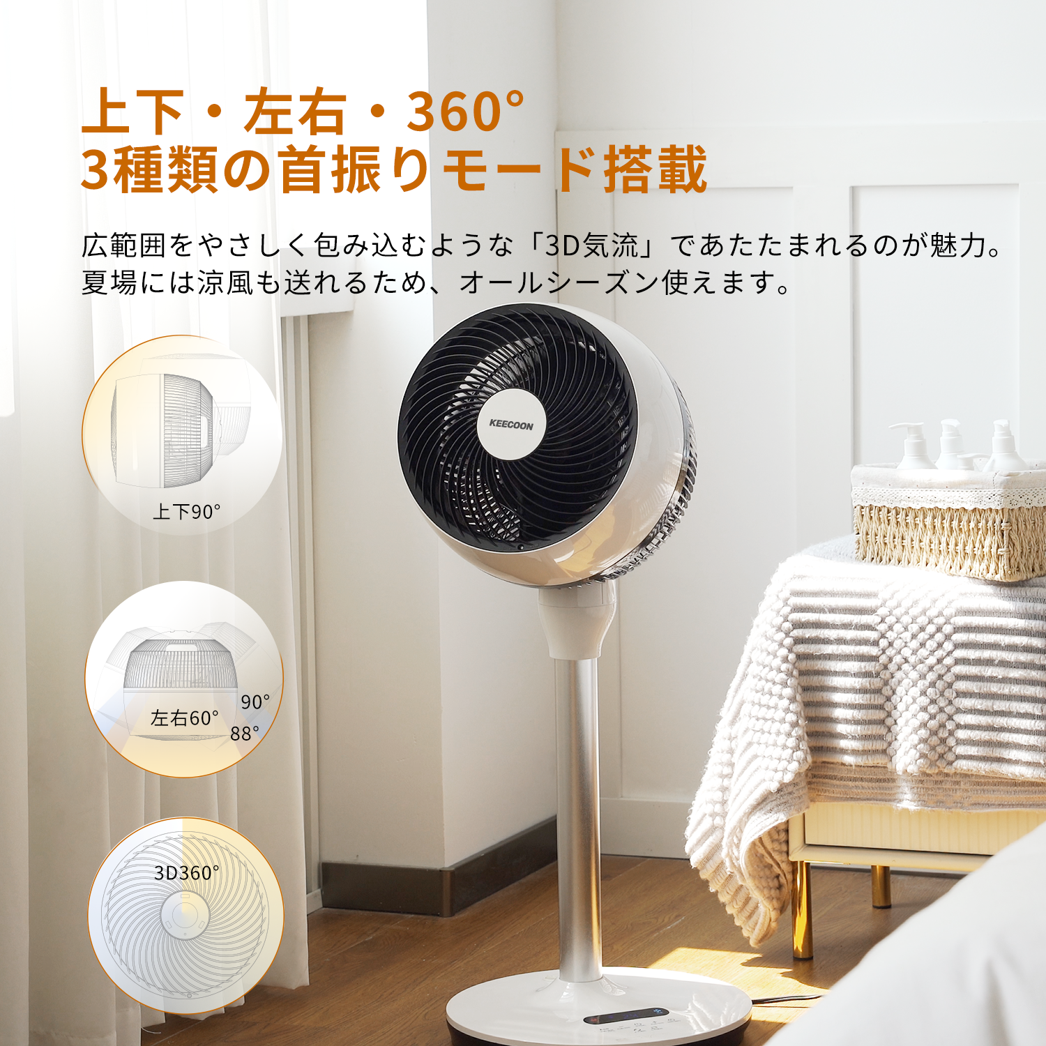 ヒーター 電気ファンヒーター KEECOON 360°首振り 1350W 暖房器具 涼温風切替 2秒速暖 ファンヒーター 電気ストーブ 3段