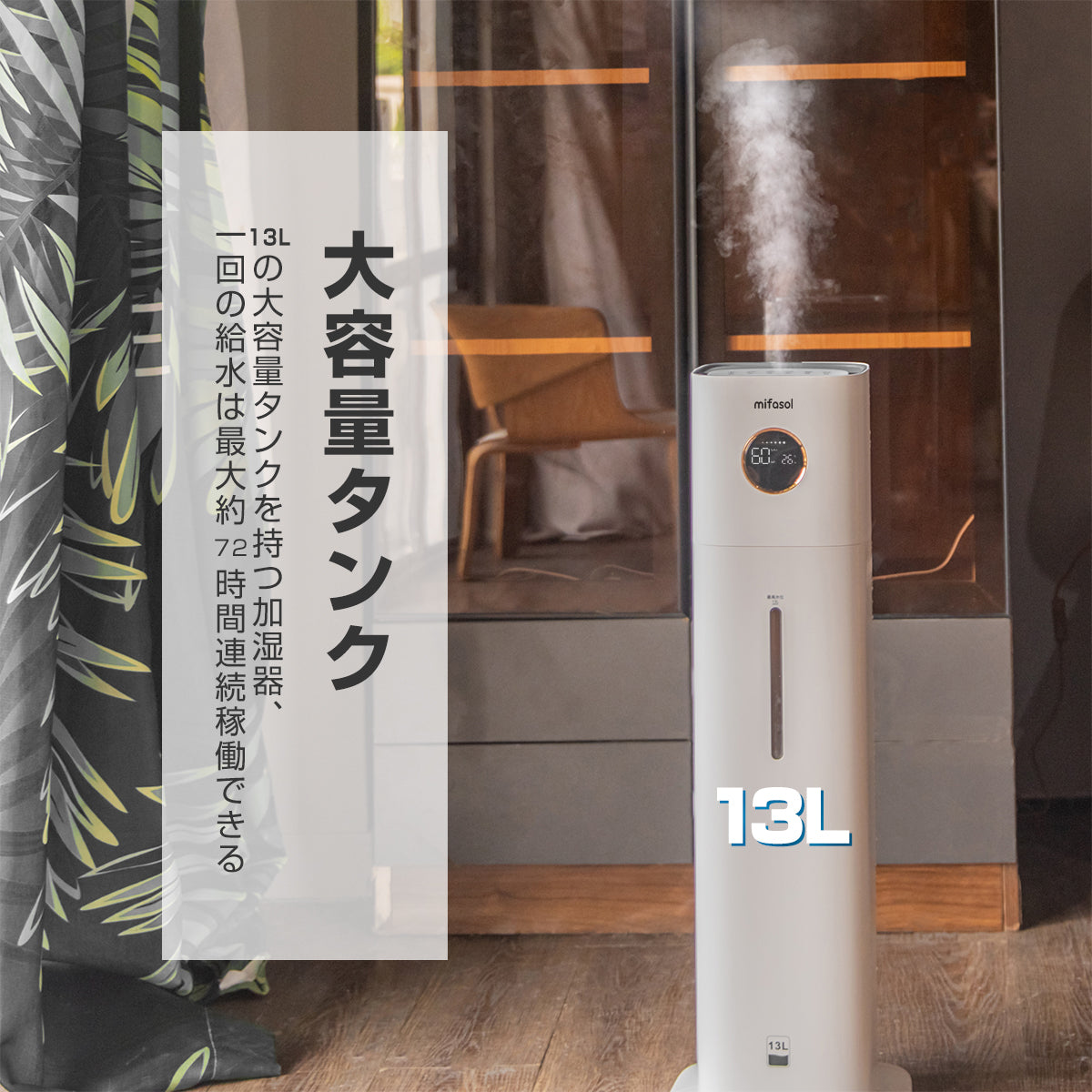 加湿器 大容量 13L タワー 業務用 加湿 器 加湿器. 超音波加湿器 KEE