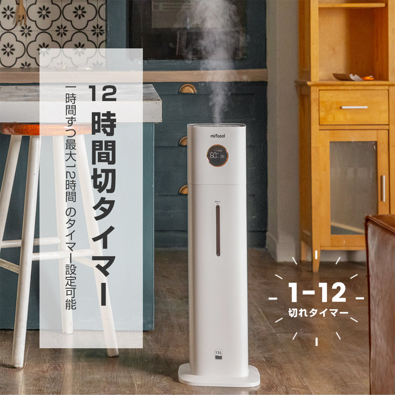 加湿器大容量13L 業務用 超音波 タワー型 大型 加湿 器 切れタイマー 定湿可能 上から給水  水漏れ心配なし お手入れラク 三段階噴霧 超静音稼働  40畳 水浄化 液晶パネル 遠隔制御 場所取らない  スタイリッシュ